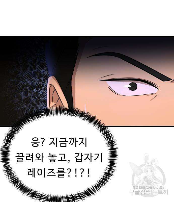 갬블링 1945 32화 18