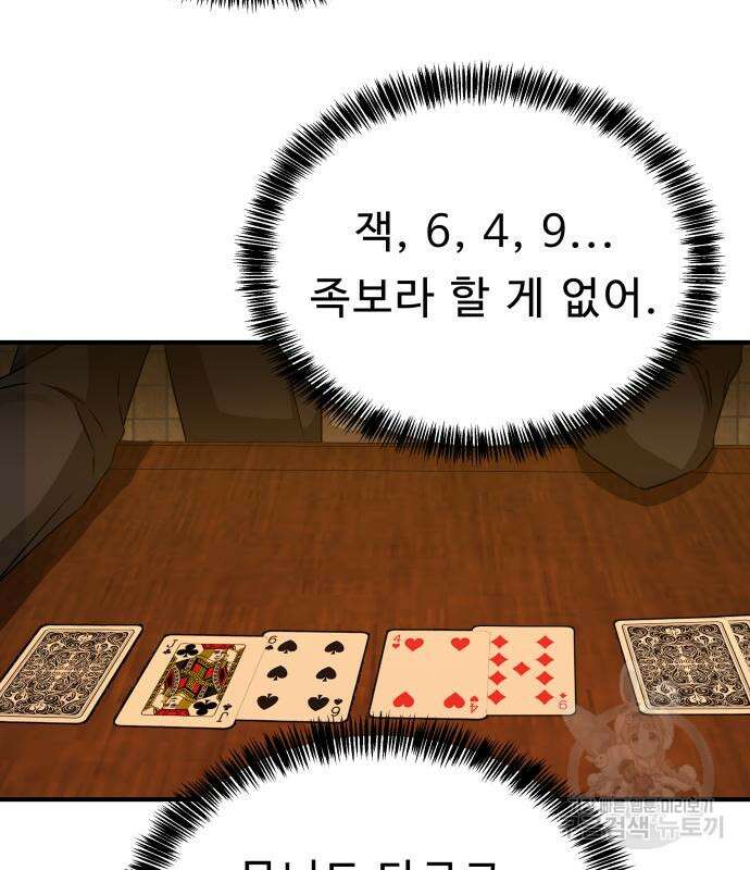갬블링 1945 32화 19