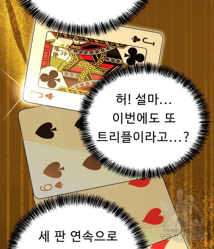 갬블링 1945 32화 21