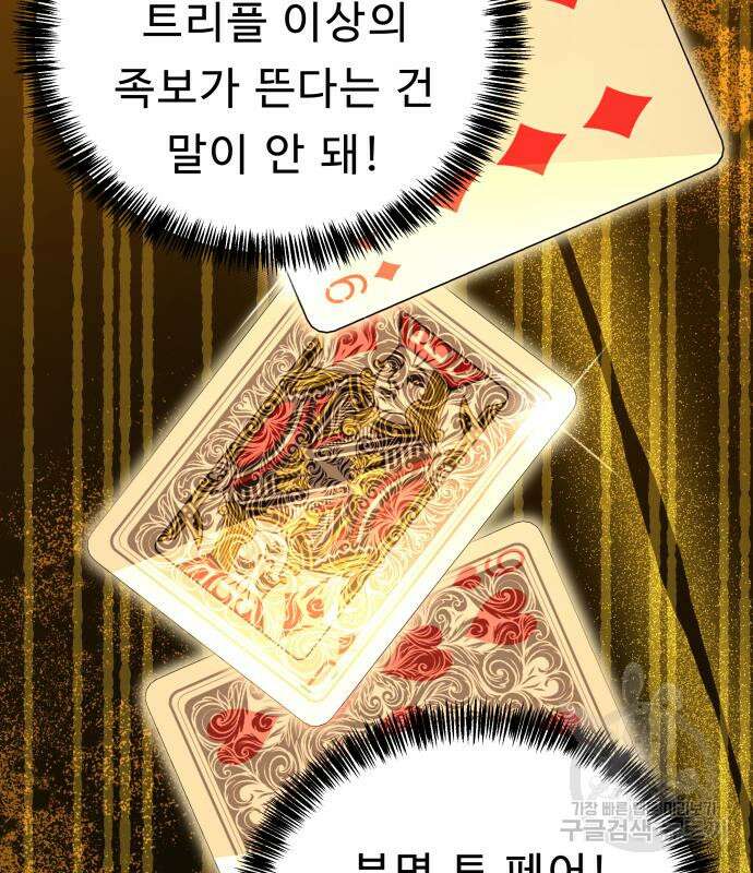 갬블링 1945 32화 22