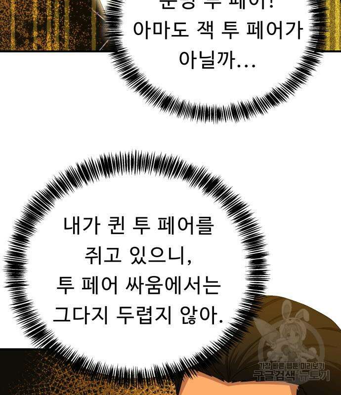 갬블링 1945 32화 23