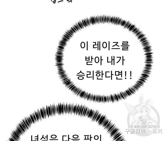 갬블링 1945 32화 26