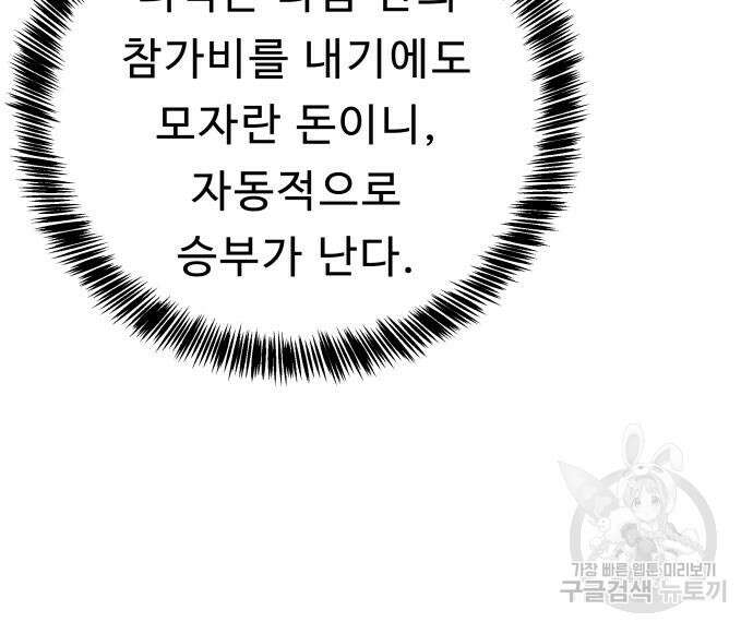 갬블링 1945 32화 27