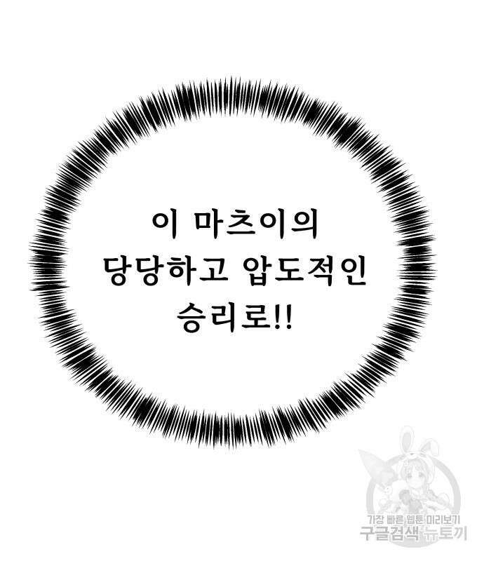 갬블링 1945 32화 28