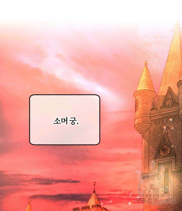 로잘린 보가트 64화 2