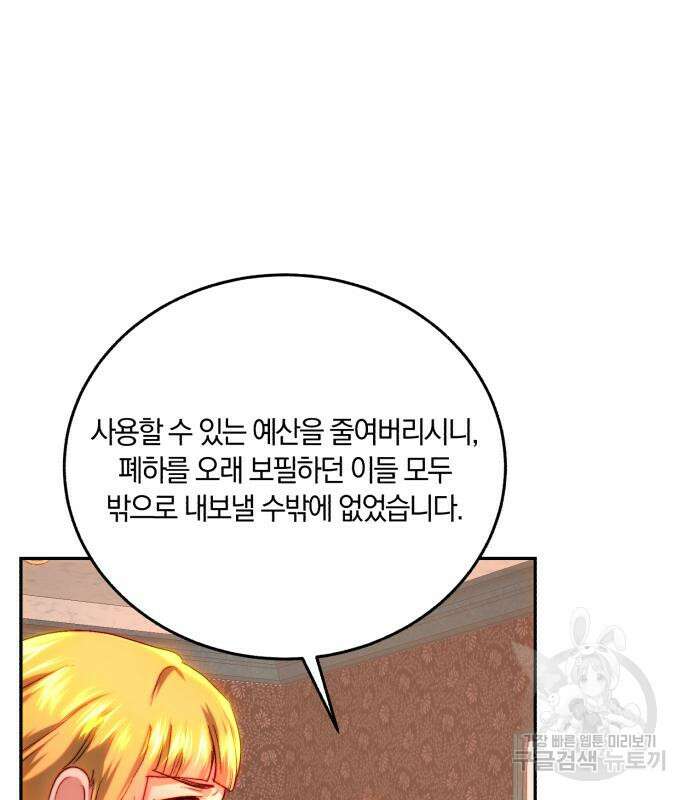로잘린 보가트 64화 6