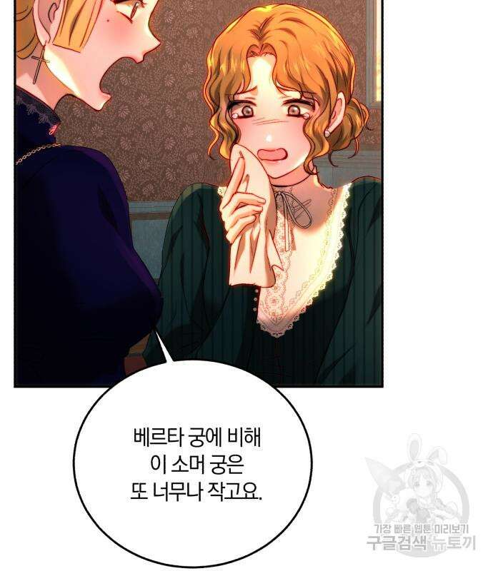 로잘린 보가트 64화 7