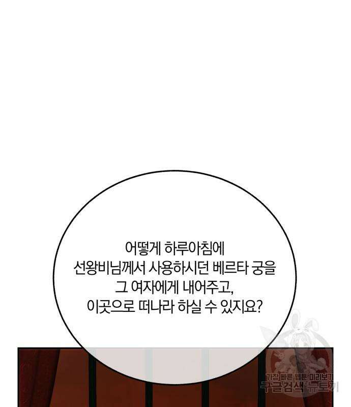 로잘린 보가트 64화 8
