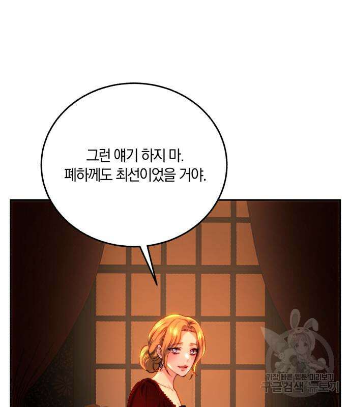 로잘린 보가트 64화 10