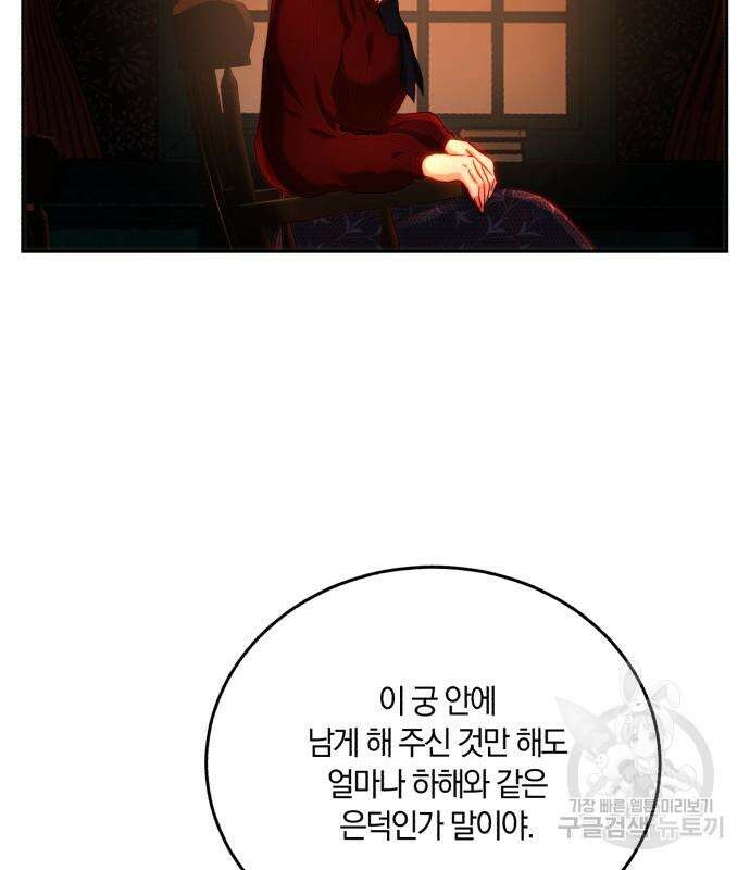 로잘린 보가트 64화 11