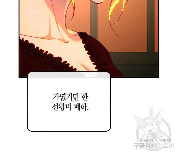 로잘린 보가트 64화 13
