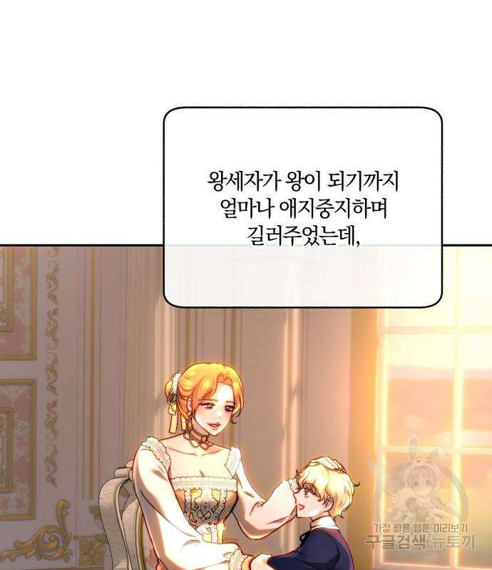 로잘린 보가트 64화 14