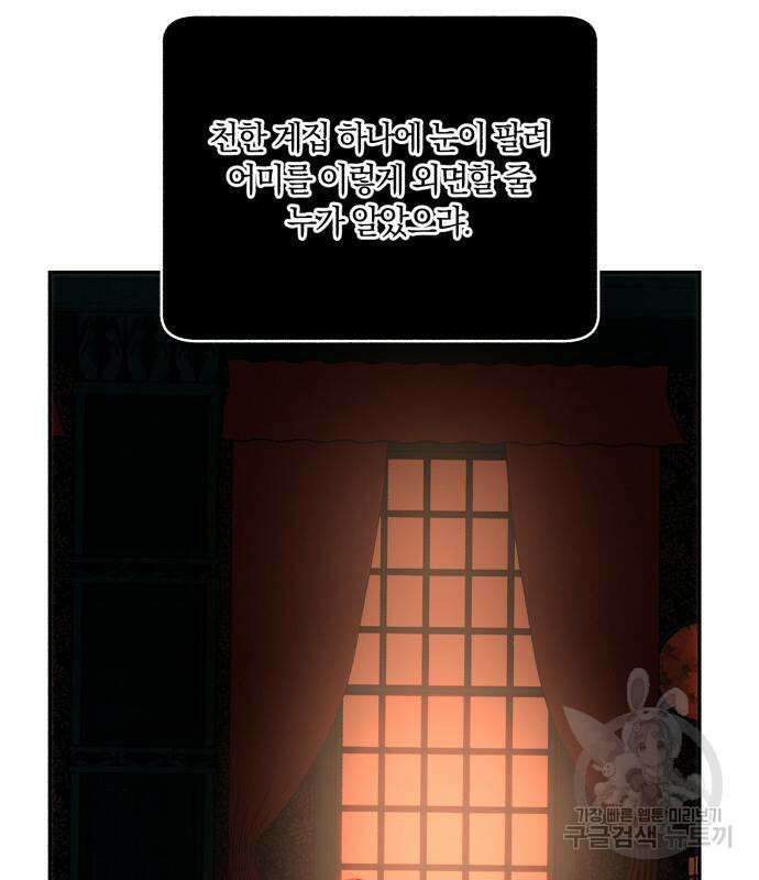 로잘린 보가트 64화 16