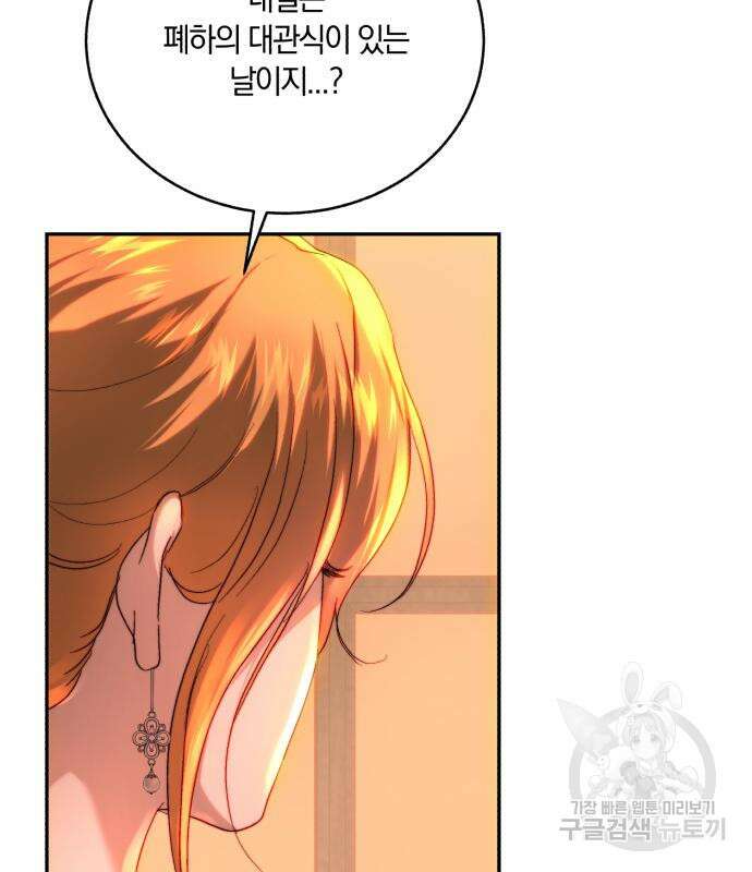 로잘린 보가트 64화 18