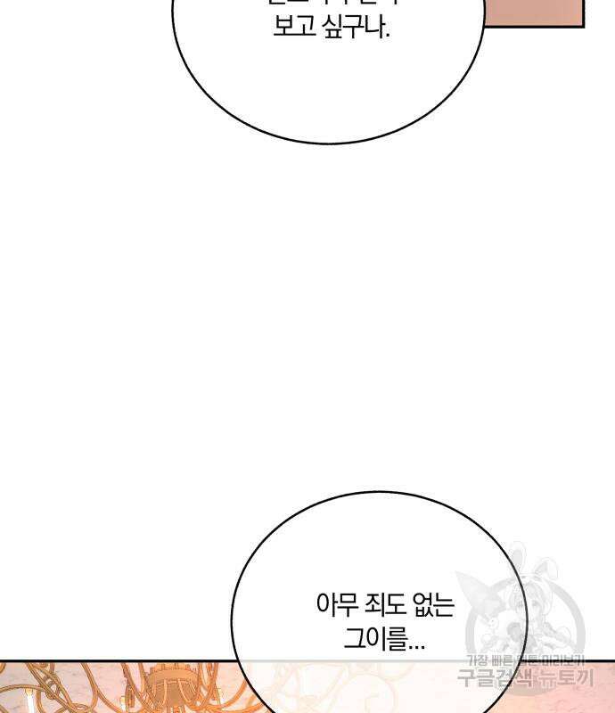 로잘린 보가트 64화 21
