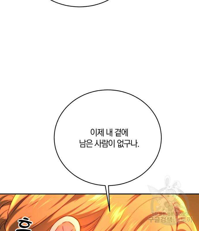 로잘린 보가트 64화 23
