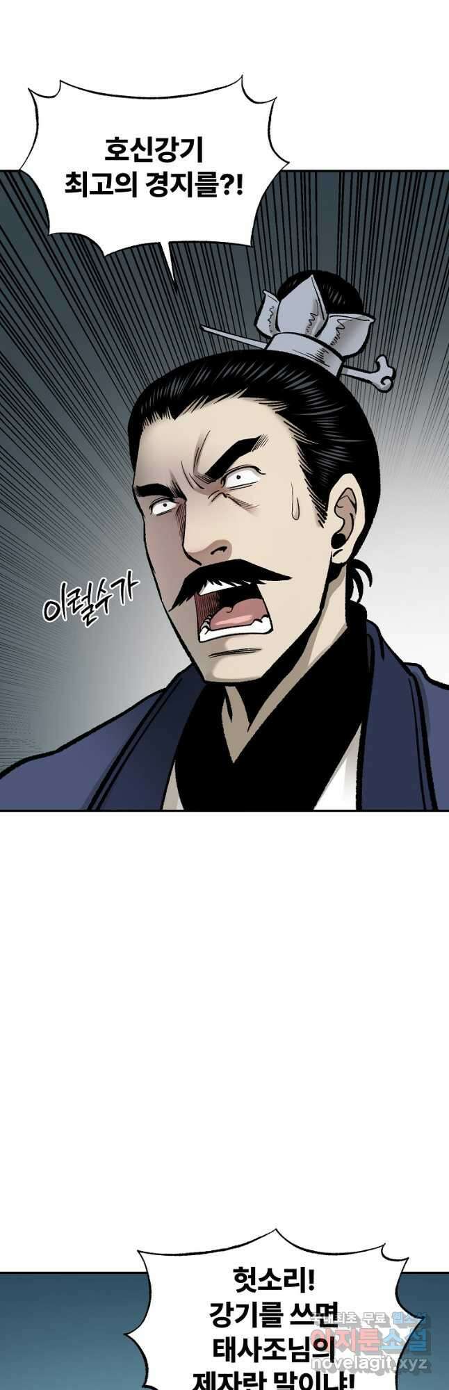 마인화산 57화 3