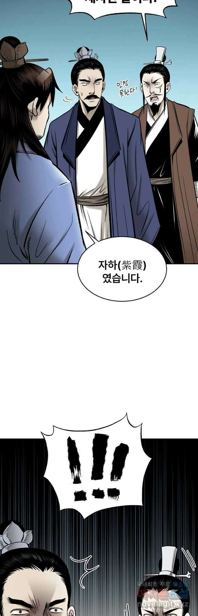 마인화산 57화 4