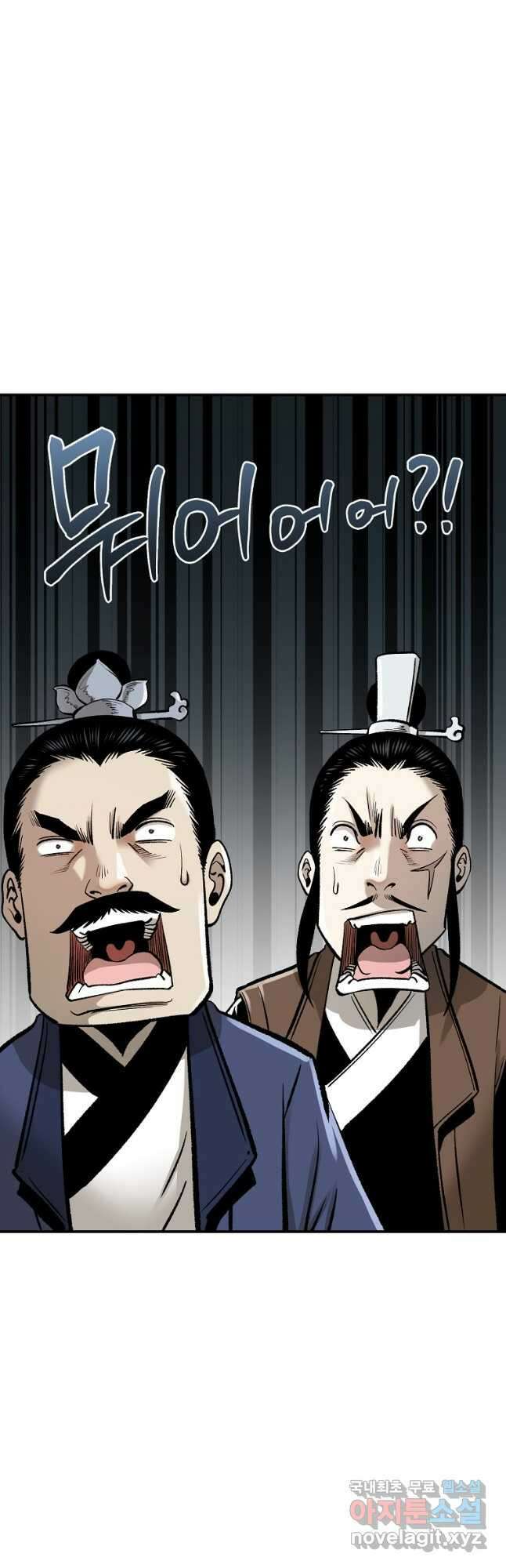 마인화산 57화 6