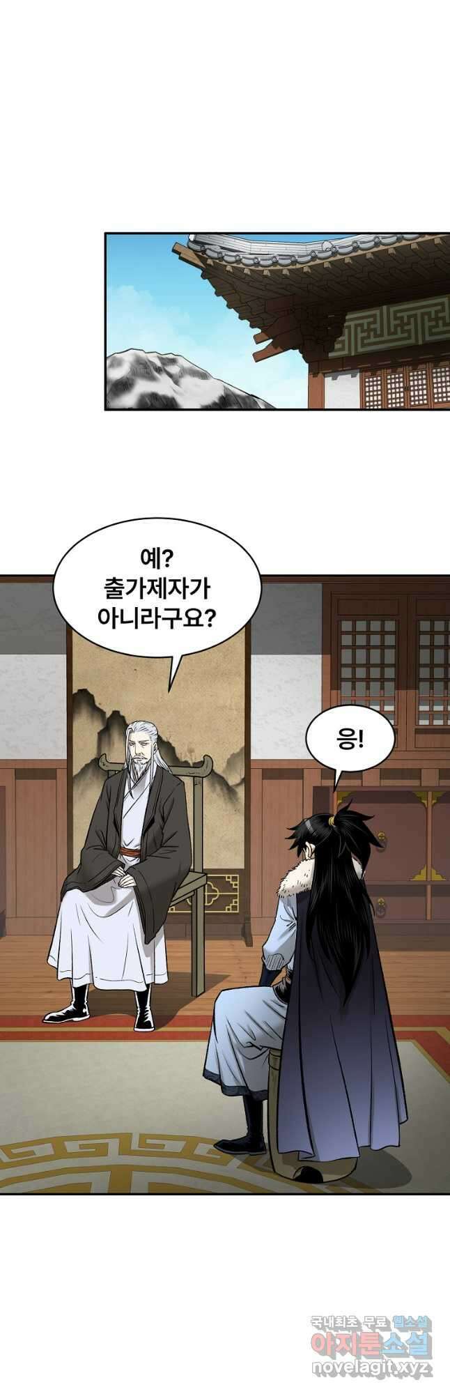 마인화산 57화 8