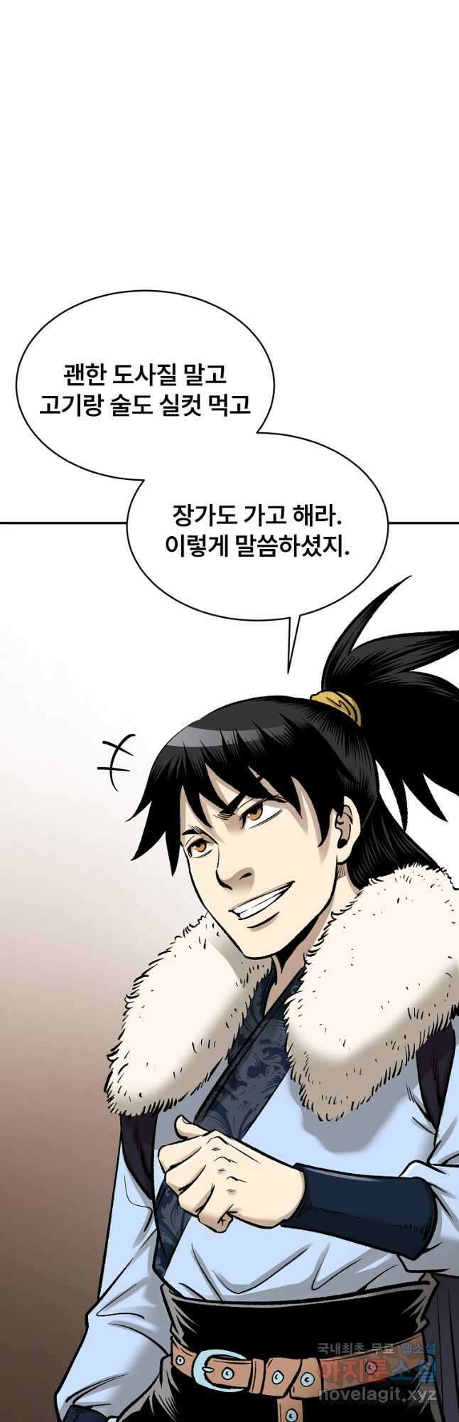 마인화산 57화 11