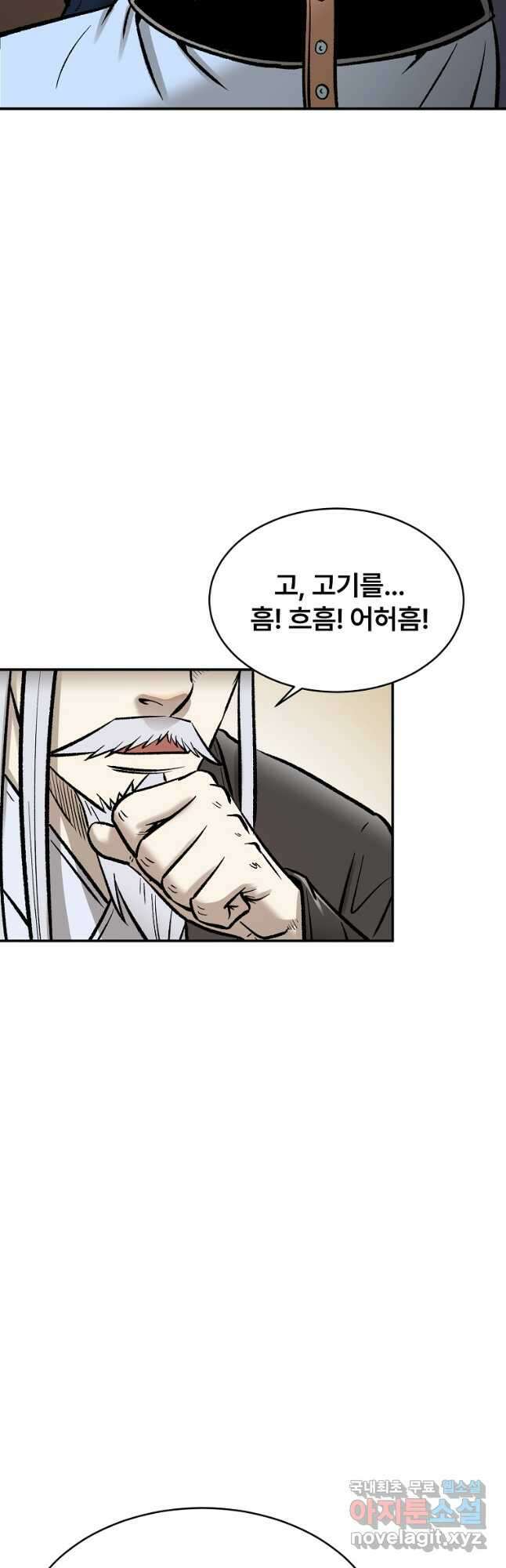 마인화산 57화 12