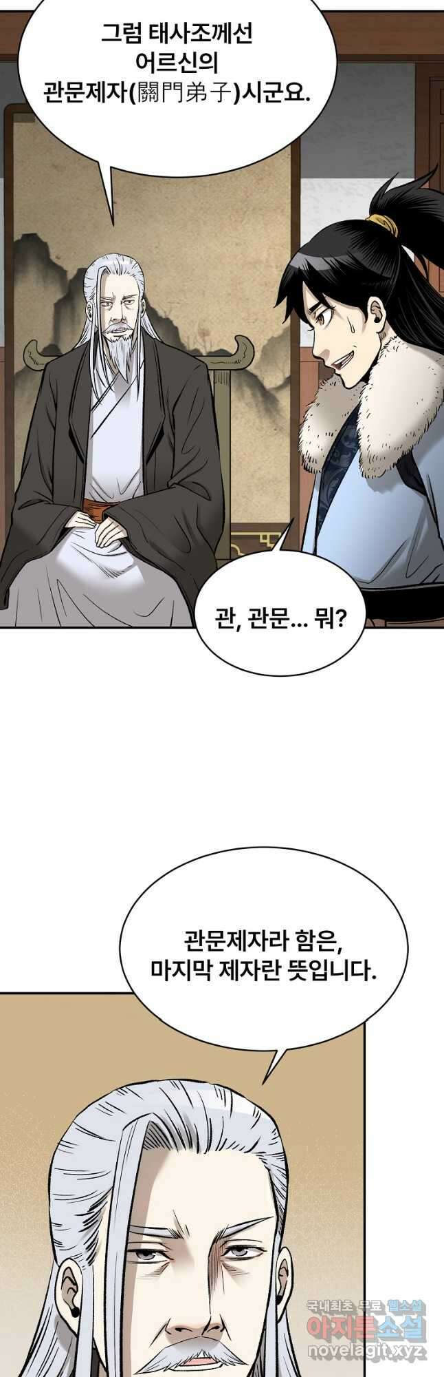 마인화산 57화 13