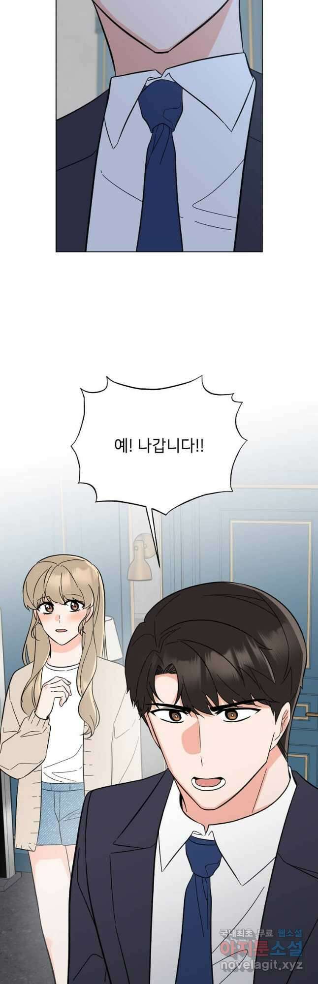 1년차 만렙 매니저 99화 3