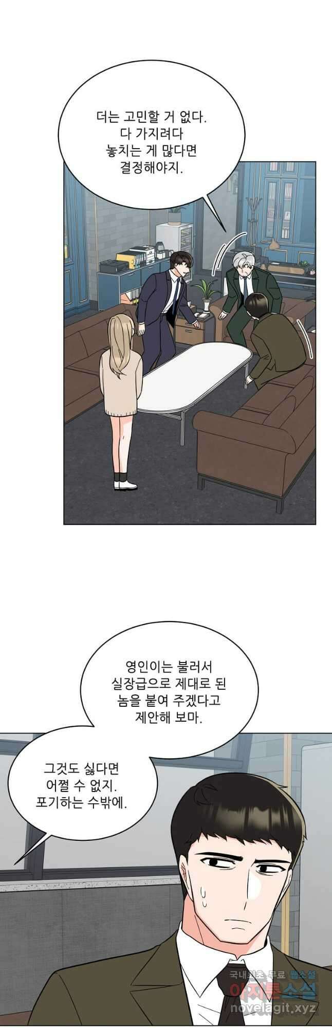 1년차 만렙 매니저 99화 9