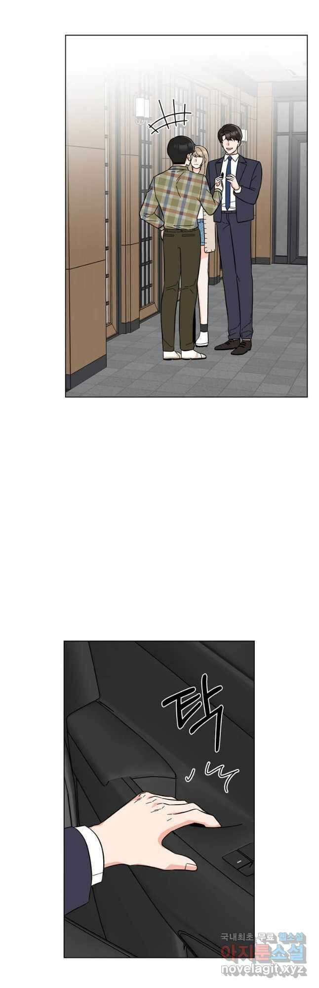1년차 만렙 매니저 99화 12