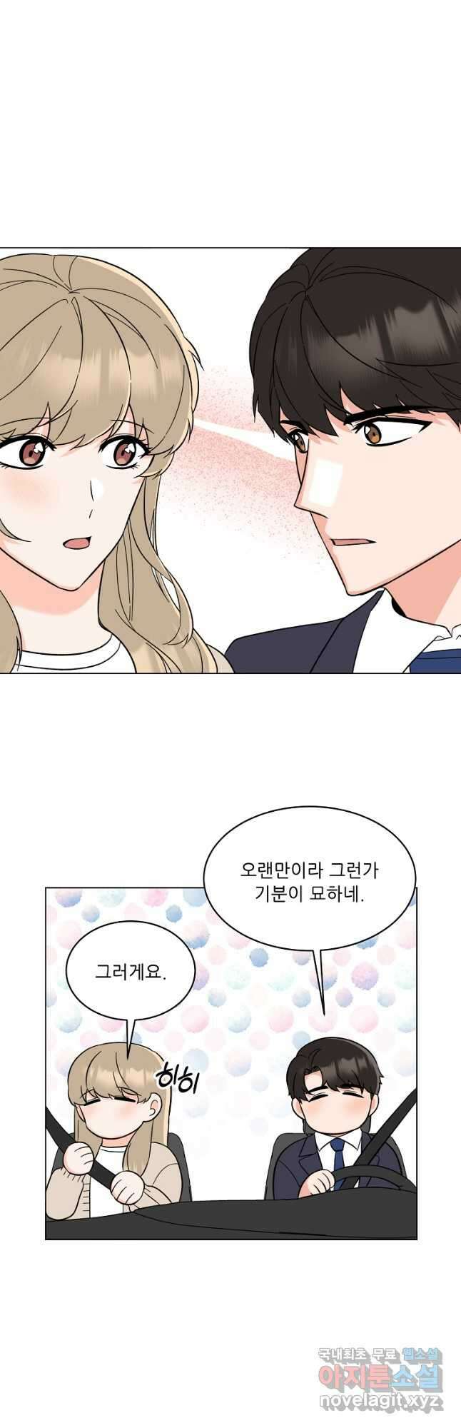 1년차 만렙 매니저 99화 13