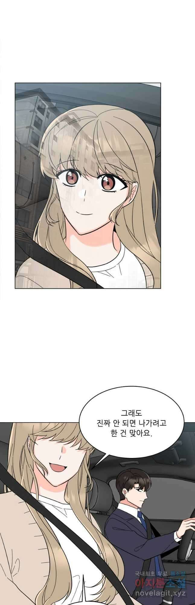 1년차 만렙 매니저 99화 17