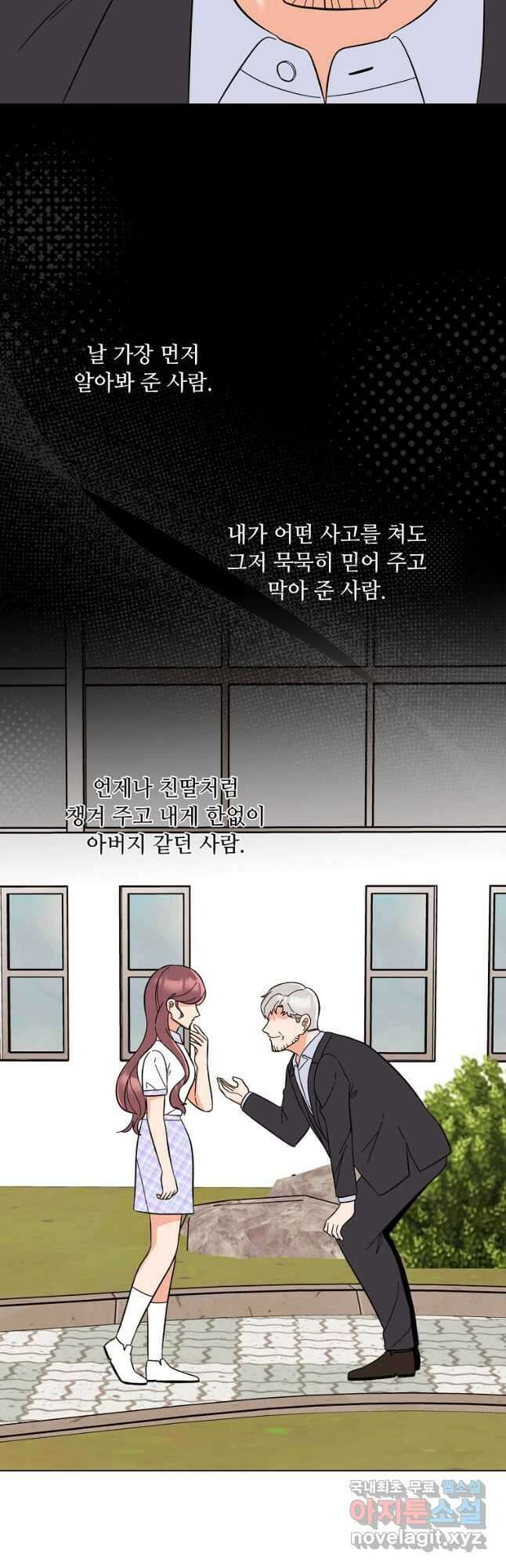 1년차 만렙 매니저 99화 25