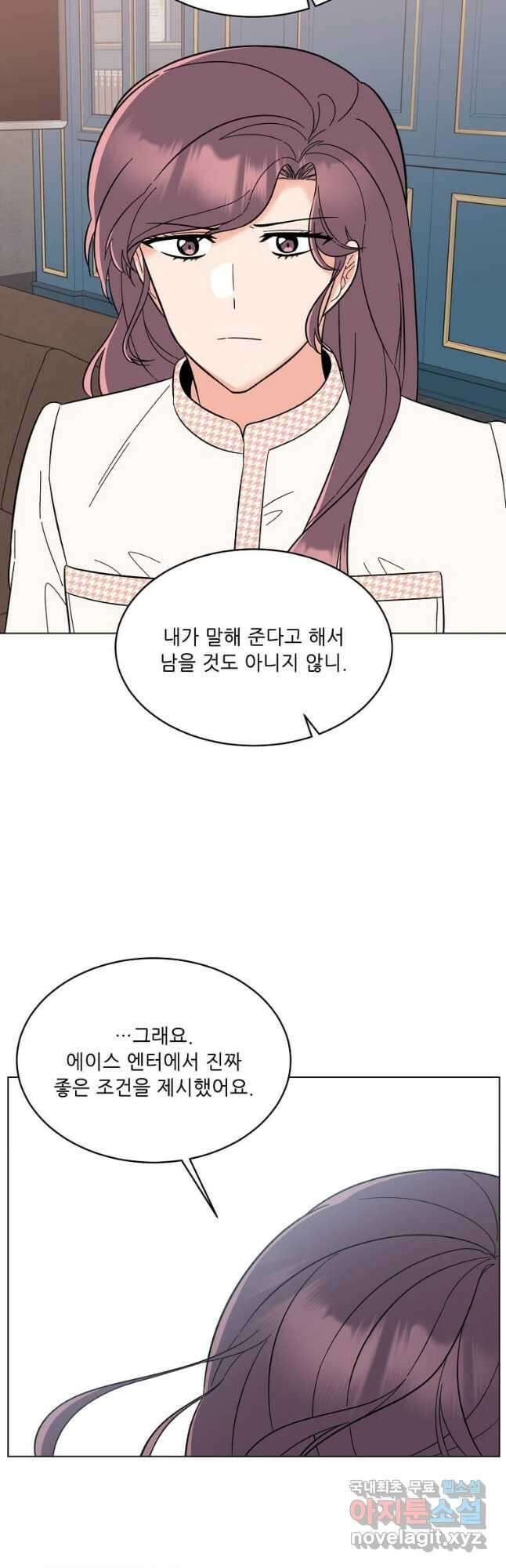 1년차 만렙 매니저 99화 27