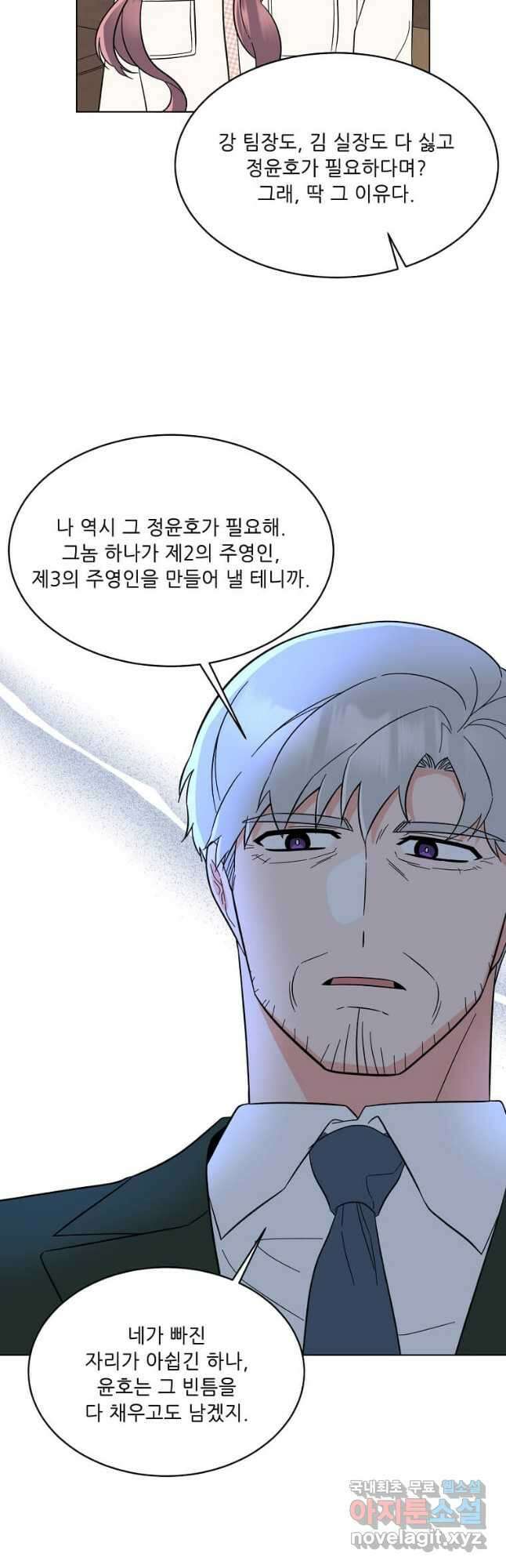 1년차 만렙 매니저 99화 32