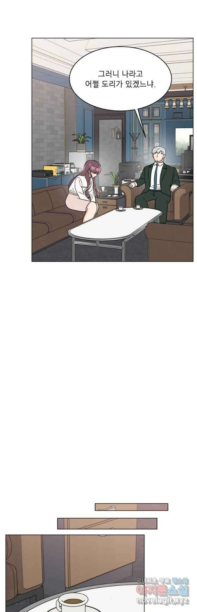 1년차 만렙 매니저 99화 33