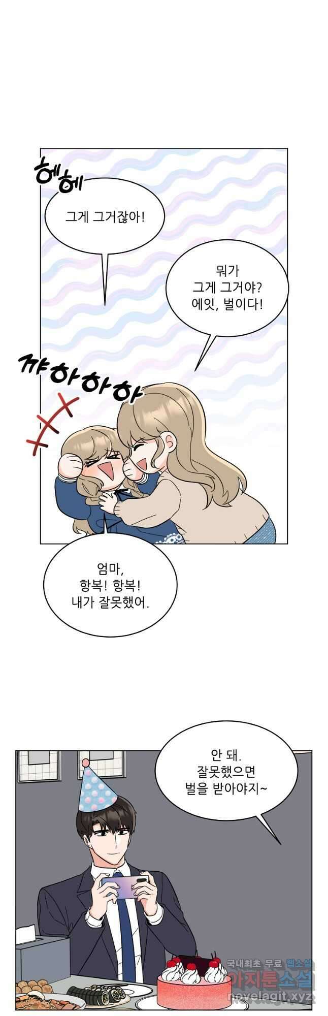 1년차 만렙 매니저 99화 40