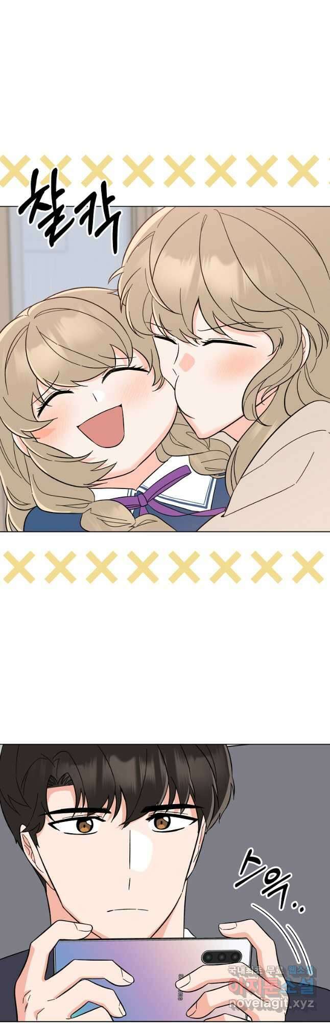 1년차 만렙 매니저 99화 41