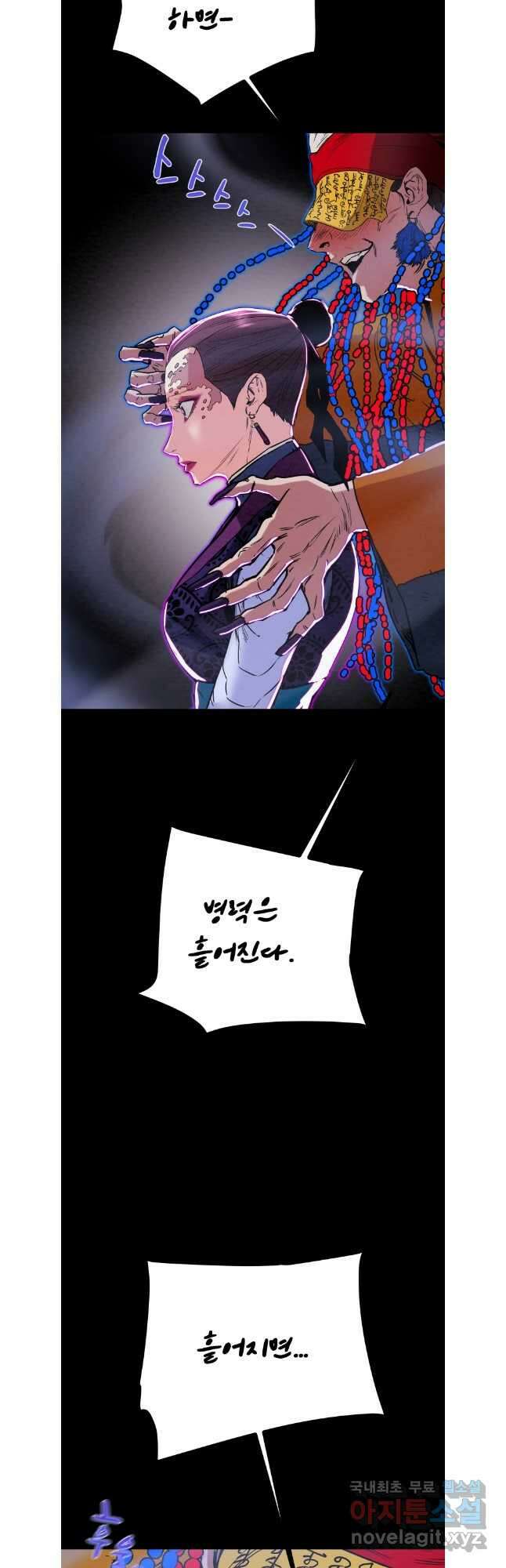 천광명월 126화 2