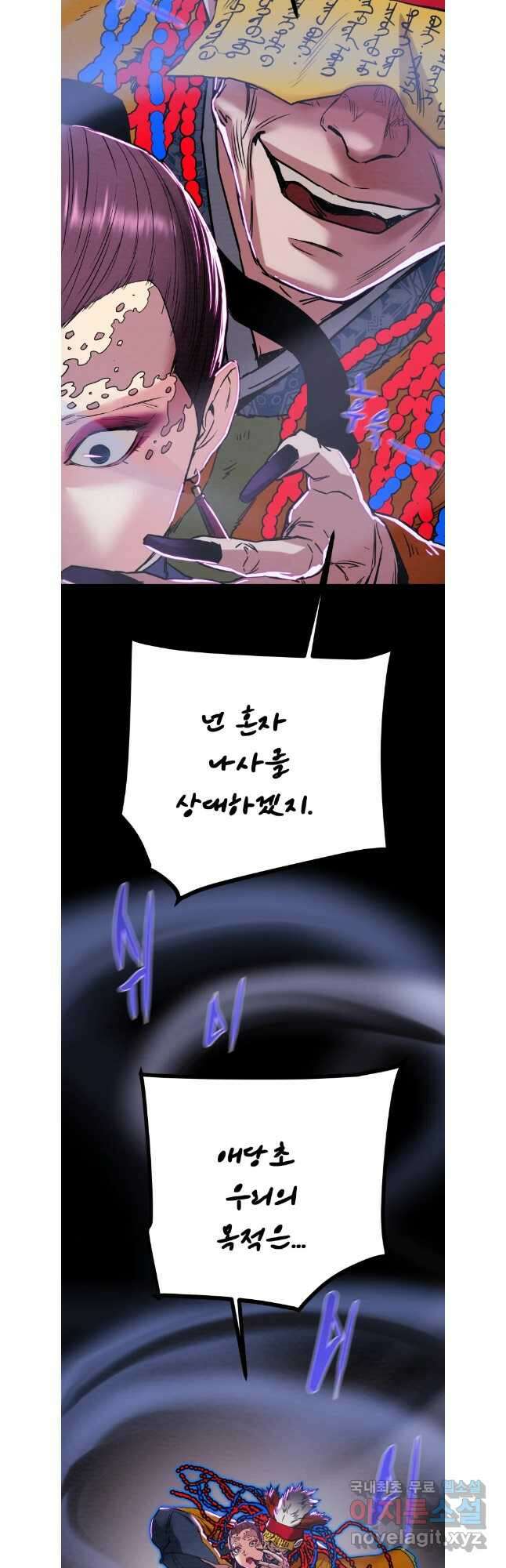 천광명월 126화 3