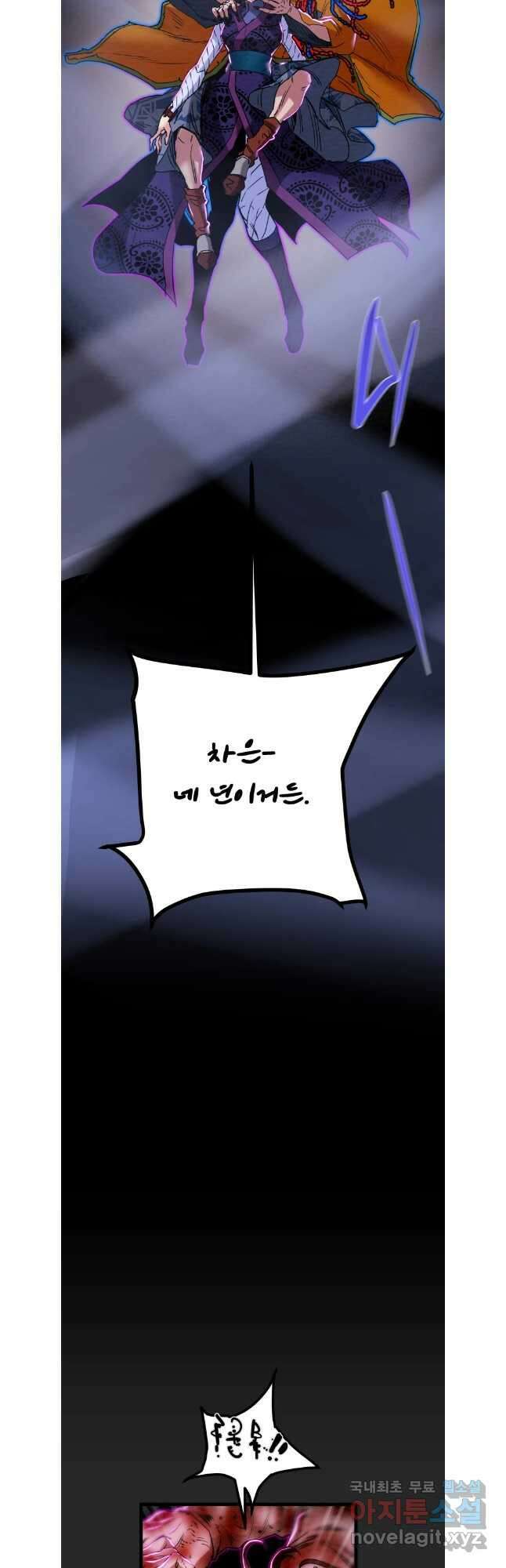 천광명월 126화 4