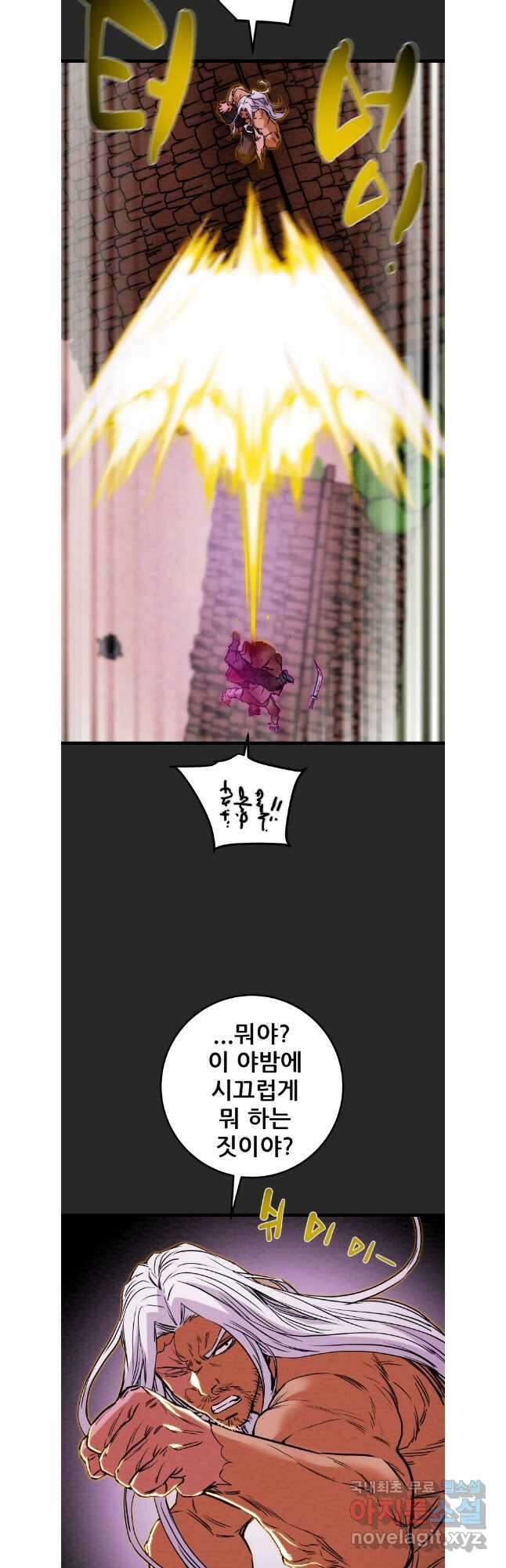 천광명월 126화 6