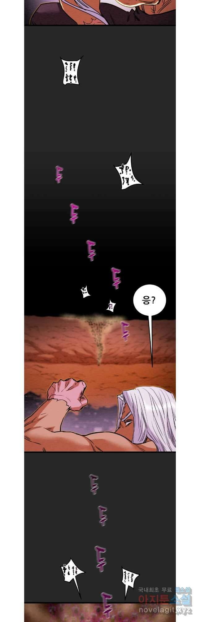 천광명월 126화 7