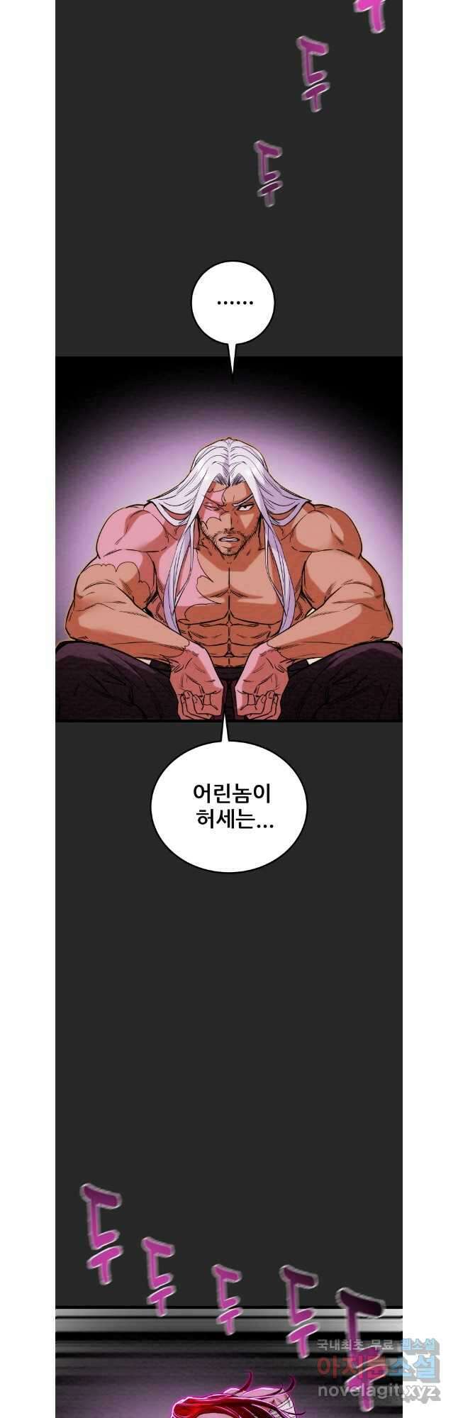 천광명월 126화 9