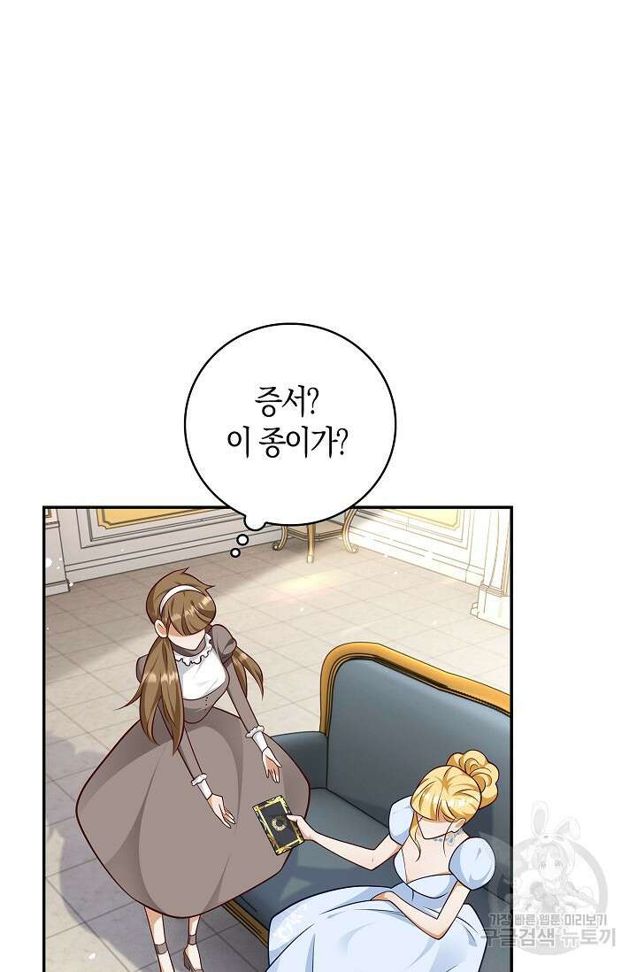 얼어붙은 심장이 녹고 나면 25화 2