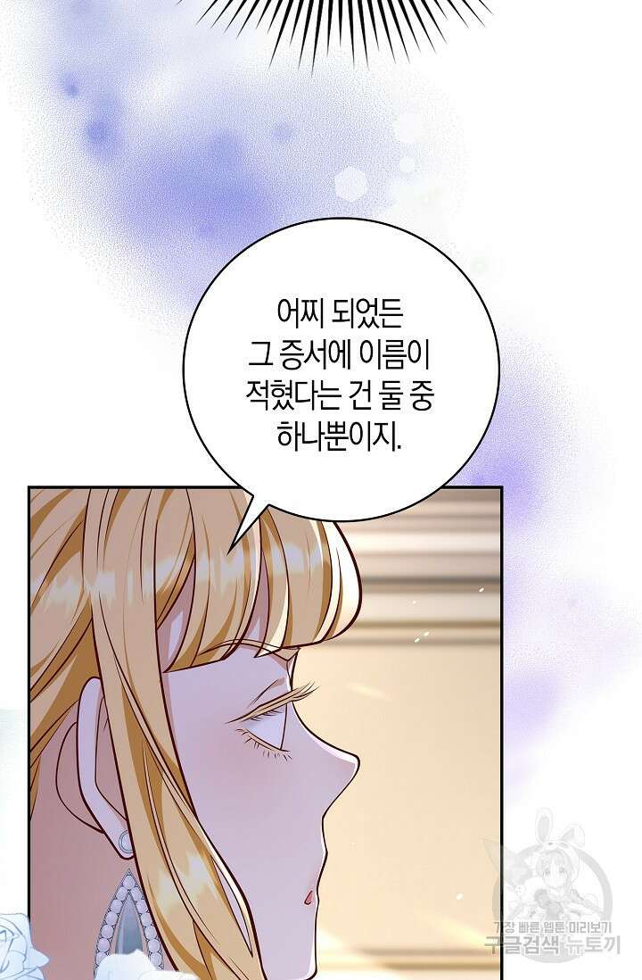 얼어붙은 심장이 녹고 나면 25화 5