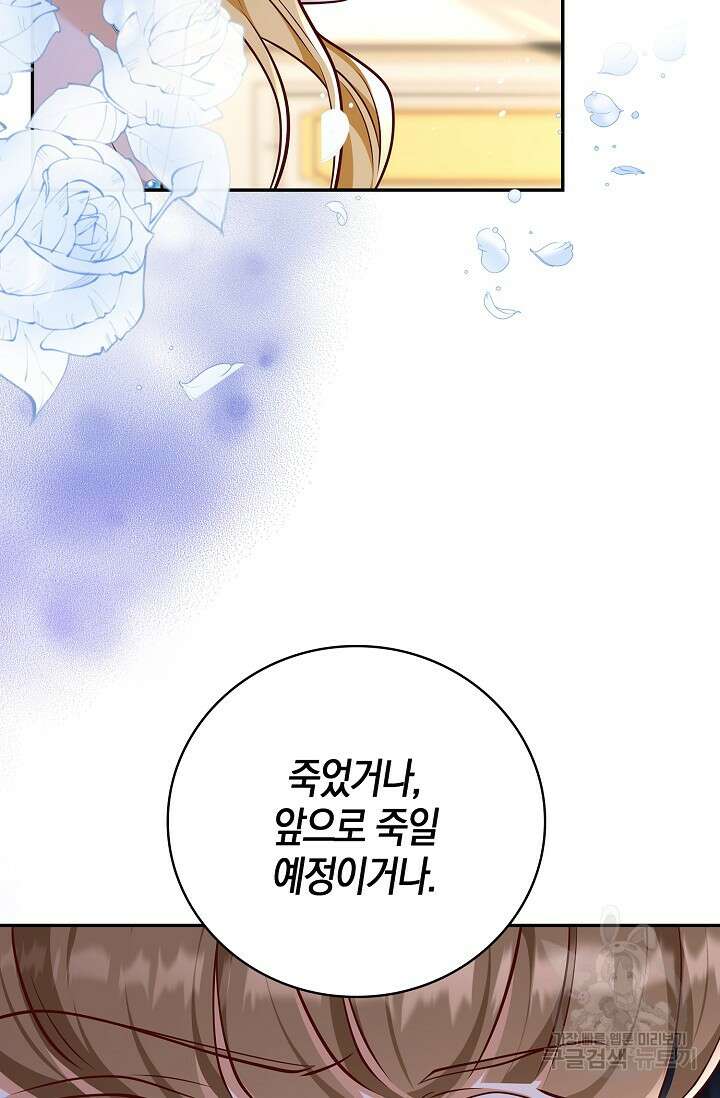 얼어붙은 심장이 녹고 나면 25화 6