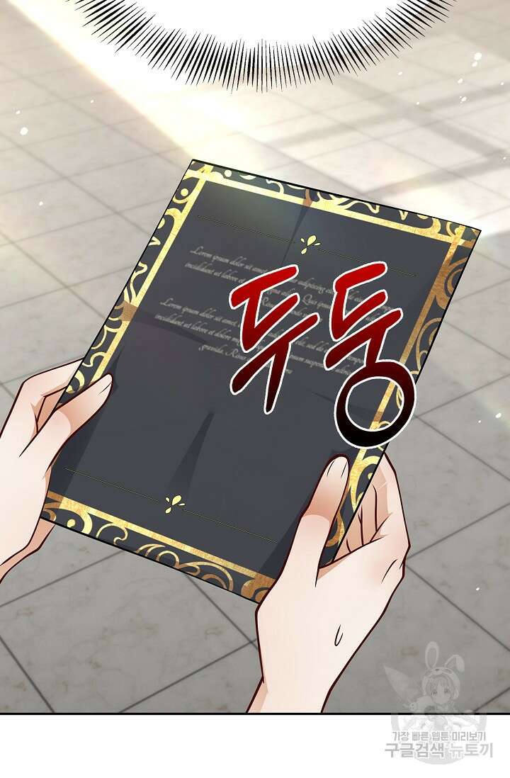 얼어붙은 심장이 녹고 나면 25화 8