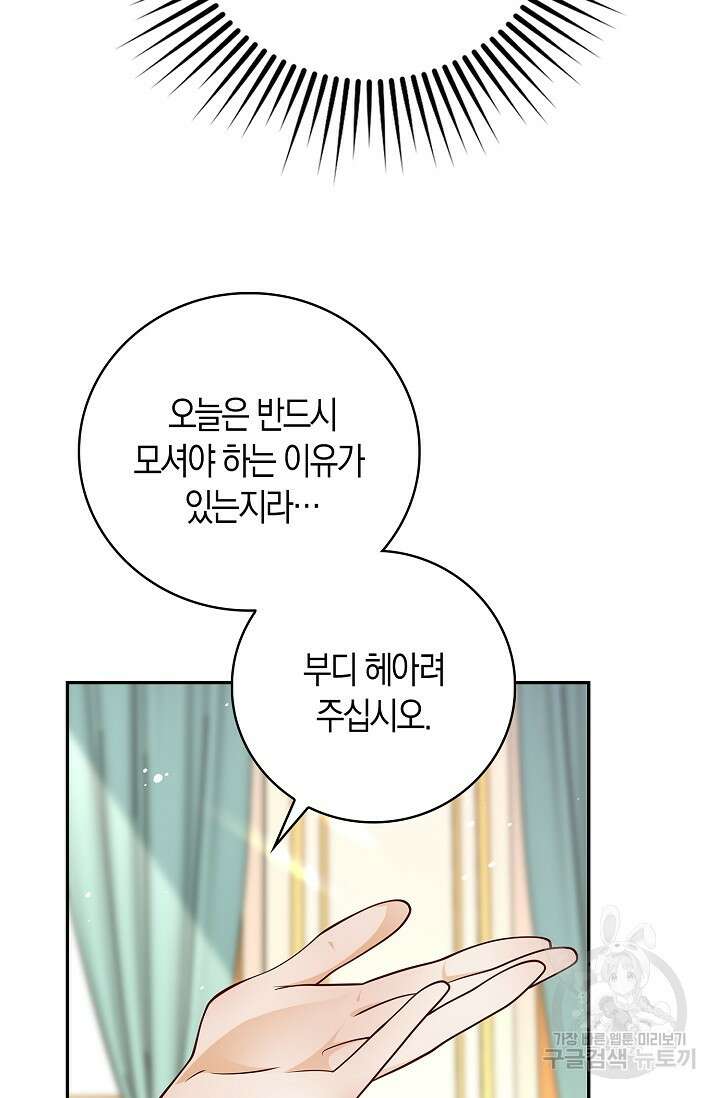 얼어붙은 심장이 녹고 나면 25화 12