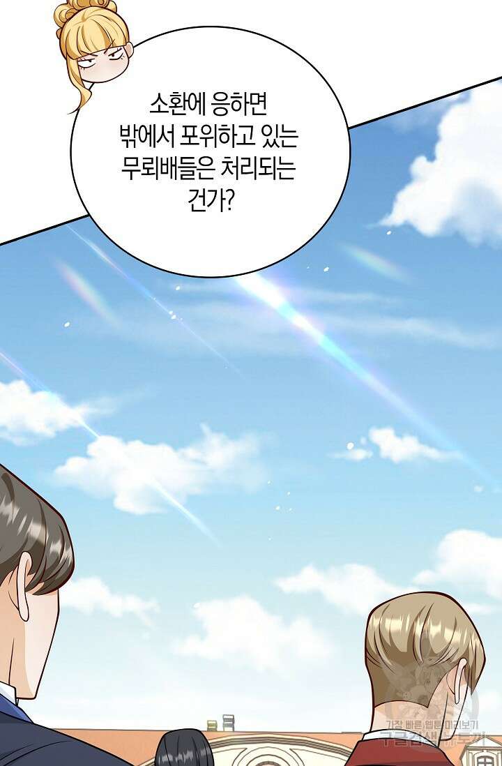 얼어붙은 심장이 녹고 나면 25화 15